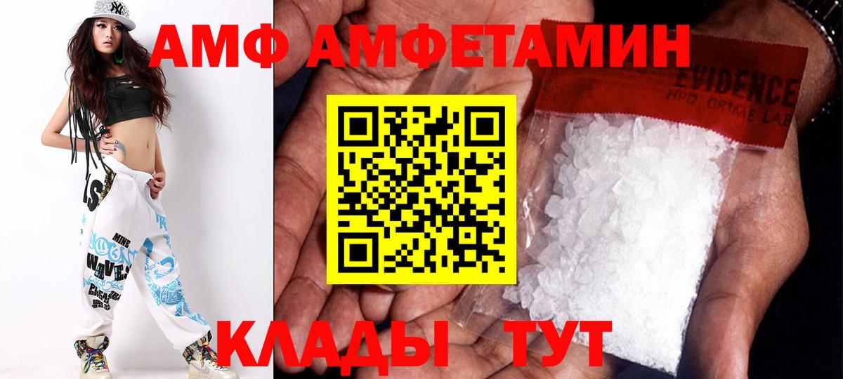 АМФ Premium  АМФЕТАМИН  Саров  Вход с VPN  АМФЕТАМИН 