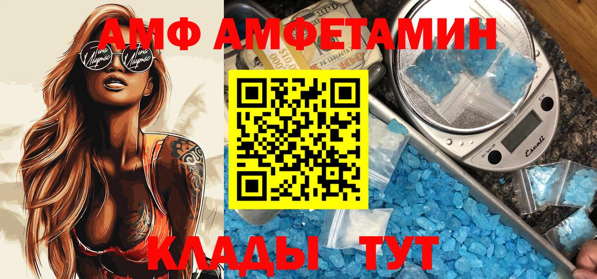 Amphetamine 97% Саров