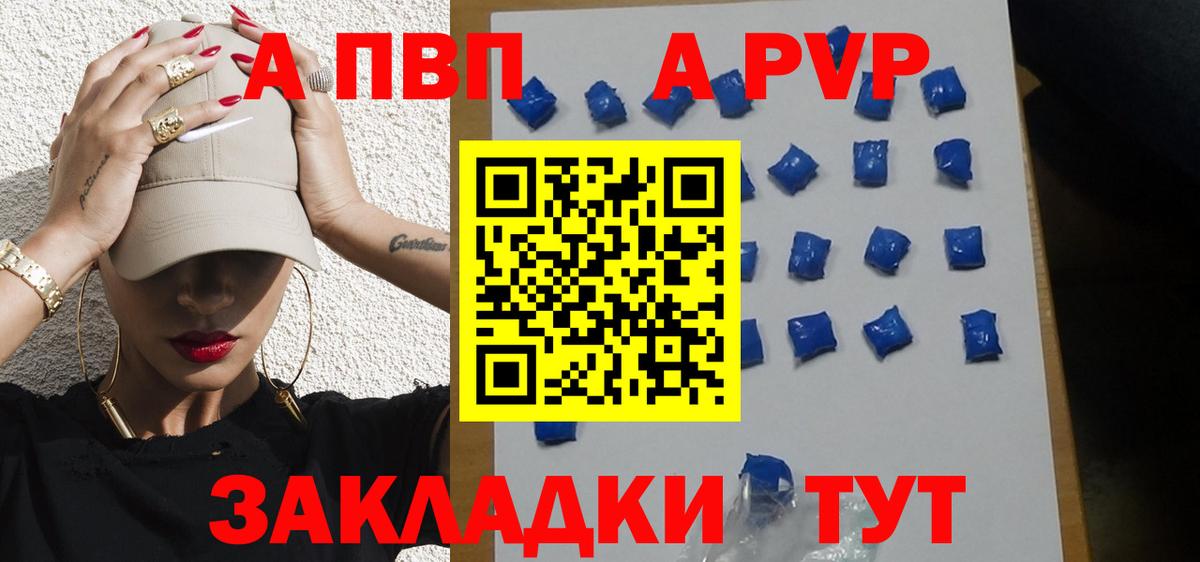 APVP крисы CK  Вход с VPN  Альфа ПВП СК КРИС  Саров  купить наркоту  A PVP СК 