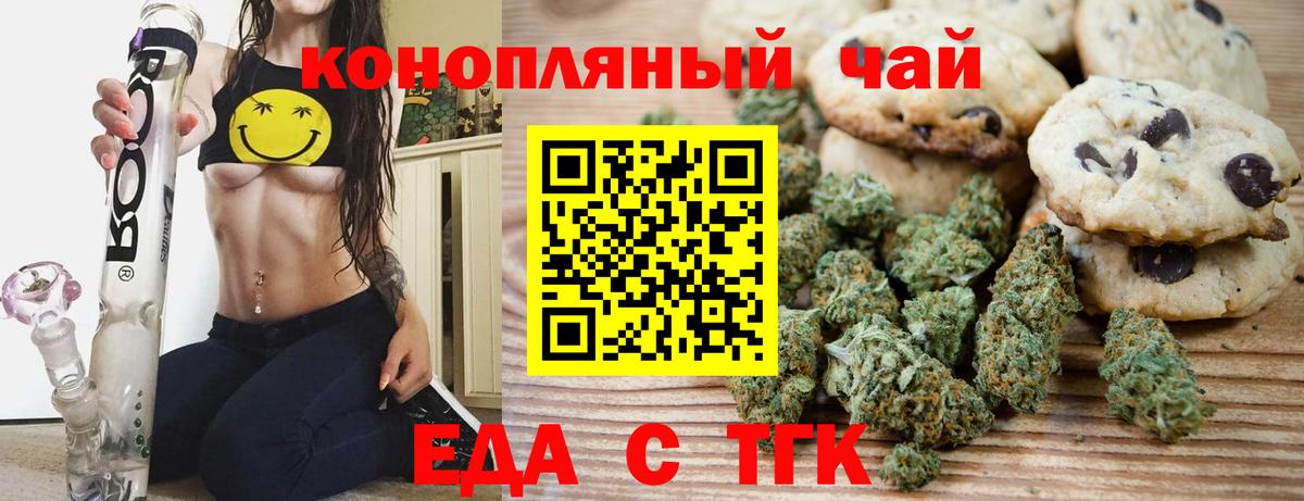 Саров  Еда ТГК конопля  Вход с VPN 