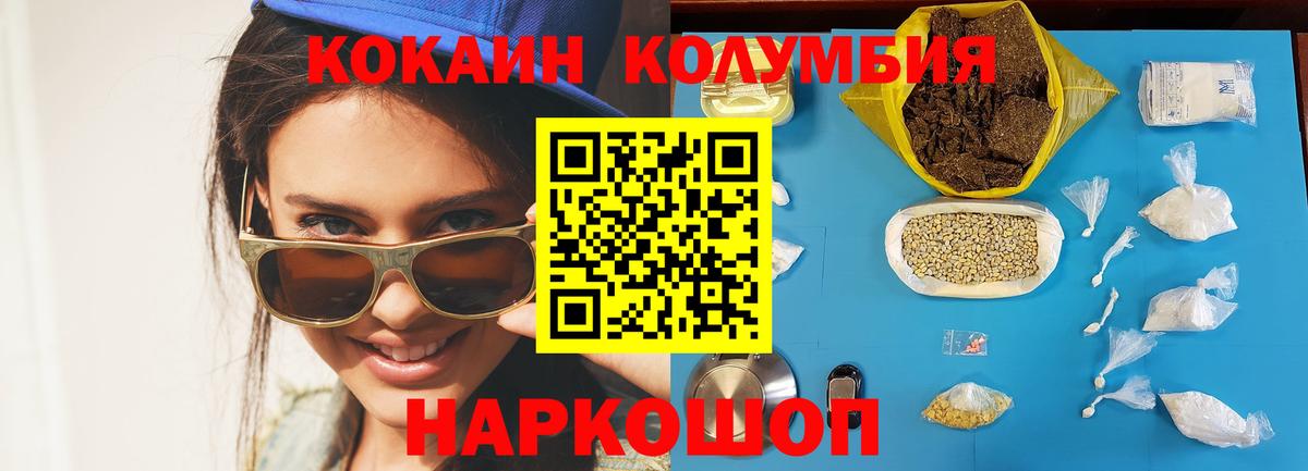 Кокаин 99% Саров