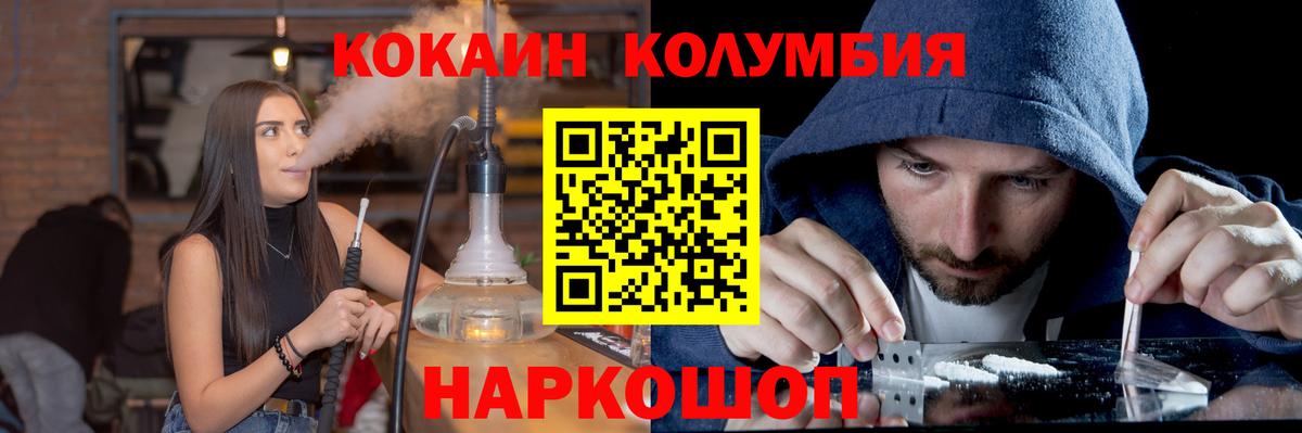Кокаин Эквадор  Вход с VPN  Саров  КОКАИН Эквадор 