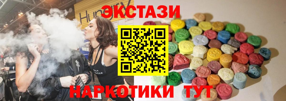 Экстази VHQ  ЭКСТАЗИ Cube  Вход с VPN  Экстази  Саров 