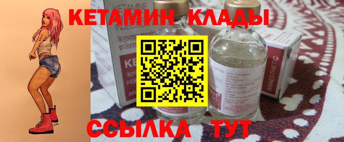 hydra рабочий сайт  КЕТАМИН VHQ  Вход с VPN  Саров 
