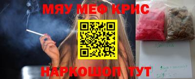 прущие крисы Рязань
