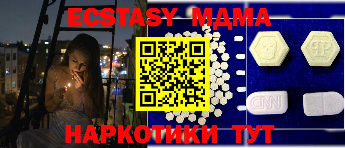 МДМА VHQ Саров