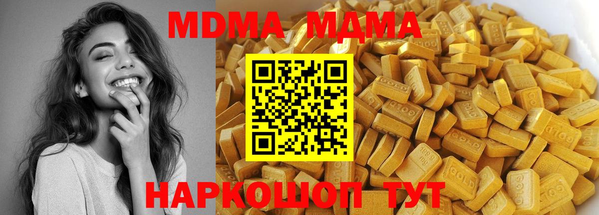 Саров  МДМА VHQ  MDMA crystal  MDMA  Вход с VPN 