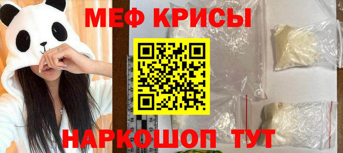 МЯУ-МЯУ  Меф  Вход с VPN  Саров  Меф мяу мяу  МЯУ-МЯУ mephedrone 