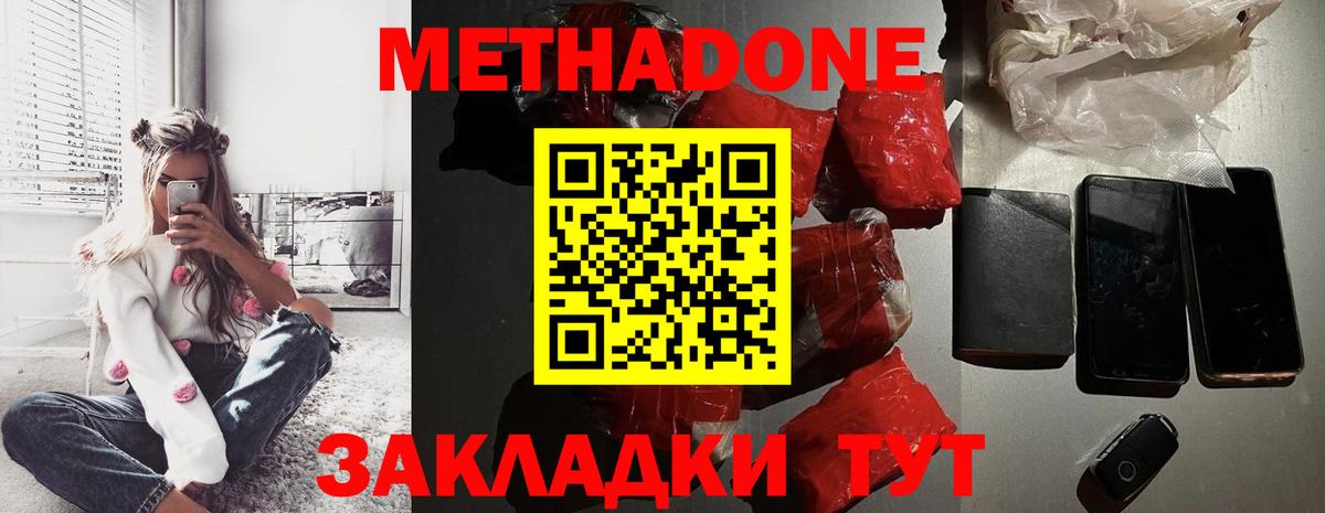 MEGA зеркало  Вход с VPN  дарк нет как зайти  МЕТАДОН methadone  Саров 