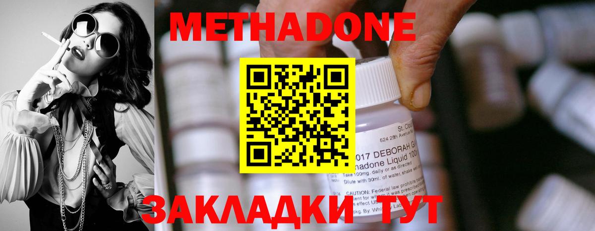 Метадон белоснежный Саров