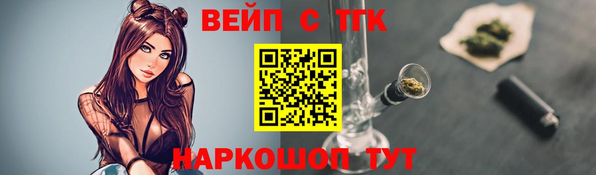 Дистиллят ТГК вейп  ТГК жижа  Вход с VPN  Саров 